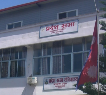 बागमती प्रदेशको बजेट अधिवेशन आजदेखि, पाँच अध्यादेश पेस गरिँदै